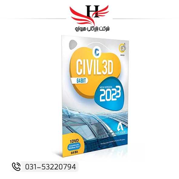 گردو AUTODESK CIVIL 3D 2023 نسخه 64 بیتی 1DVD نرم افزار مهندسی عمران GERDO